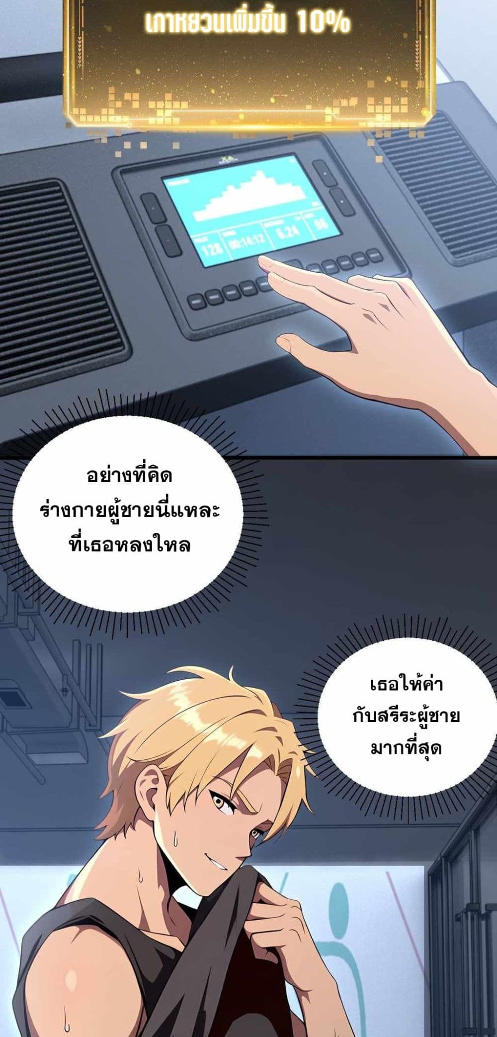 The Ultimate Wantless Godly Rich System page 15