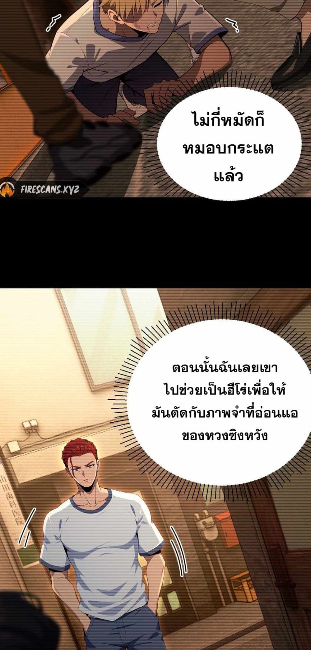 The Ultimate Wantless Godly Rich System page 25
