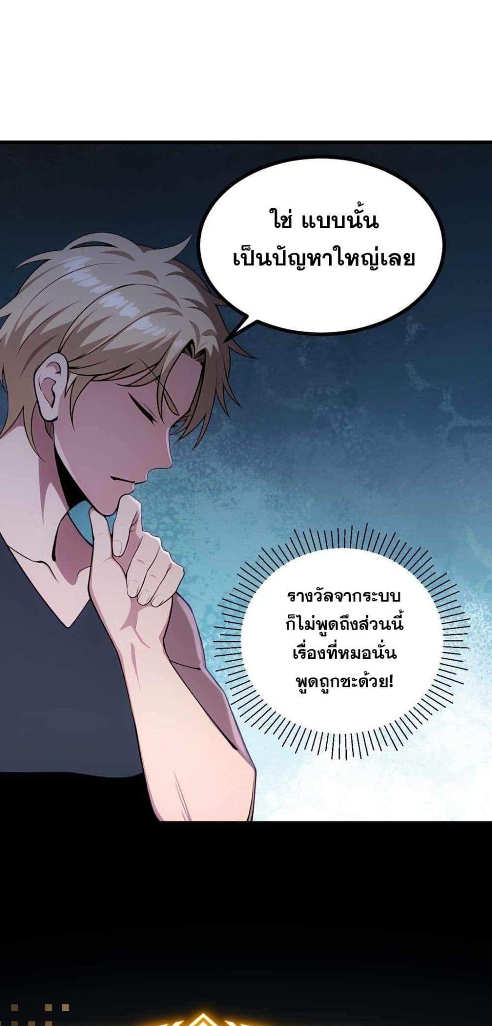 The Ultimate Wantless Godly Rich System page 32