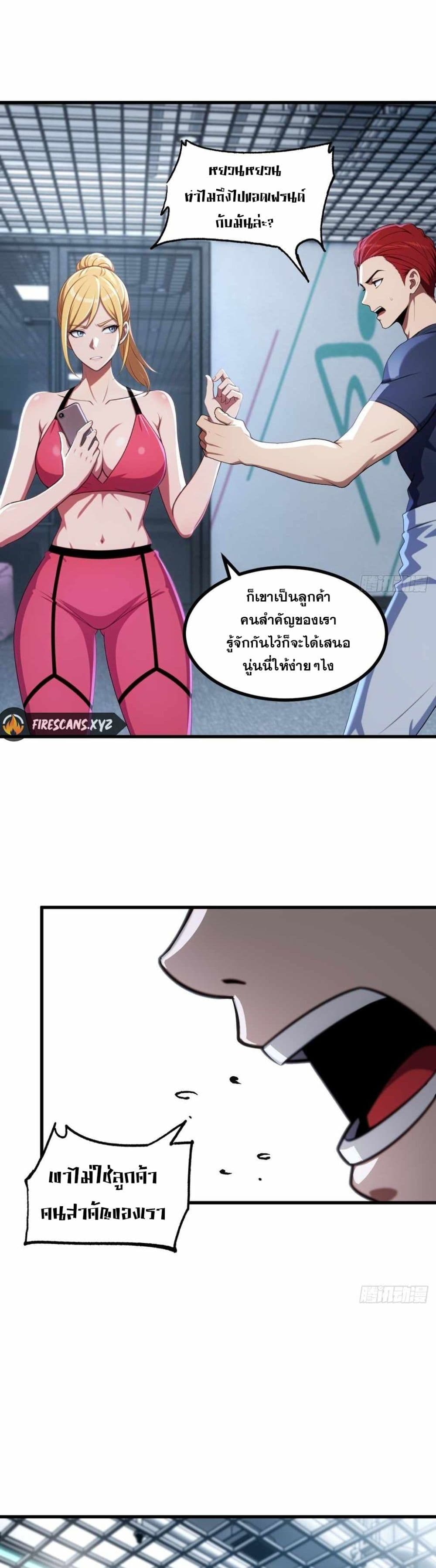 The Ultimate Wantless Godly Rich System page 5