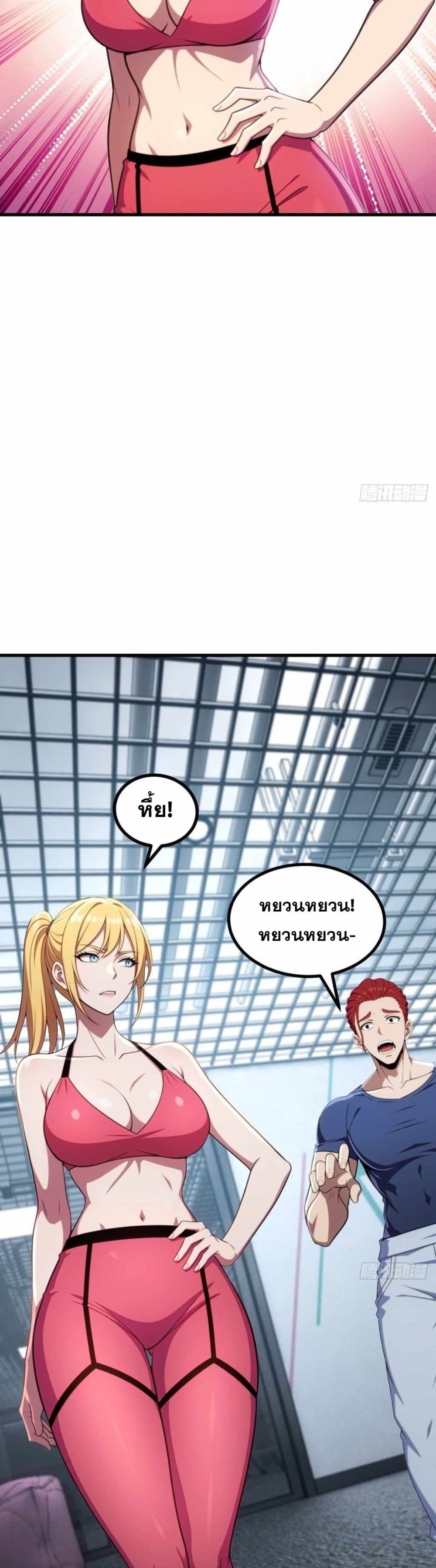 The Ultimate Wantless Godly Rich System page 7