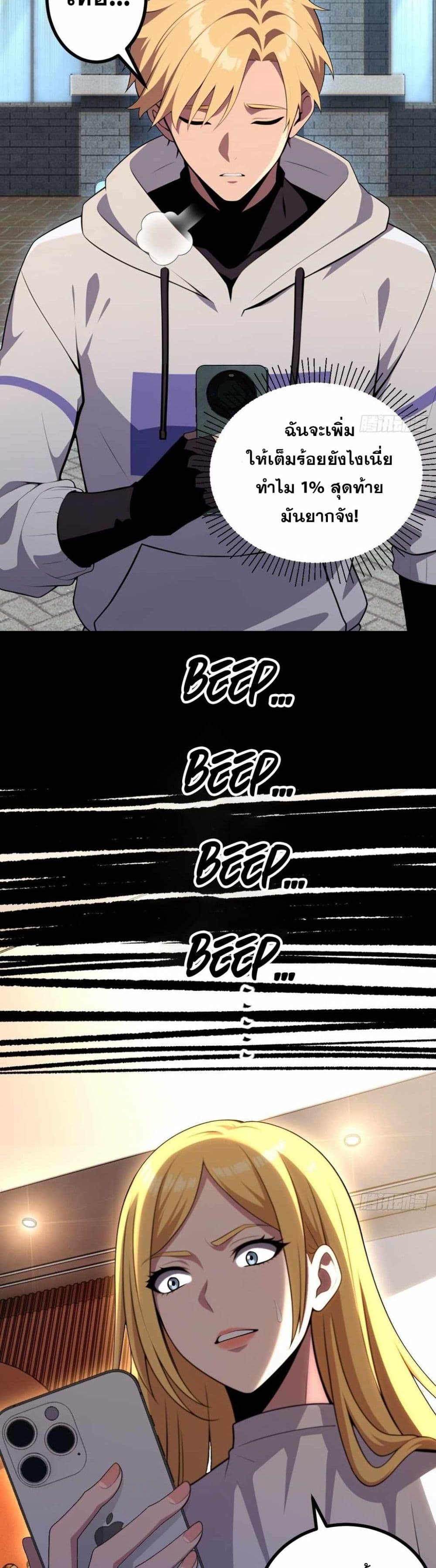 The Ultimate Wantless Godly Rich System page 17