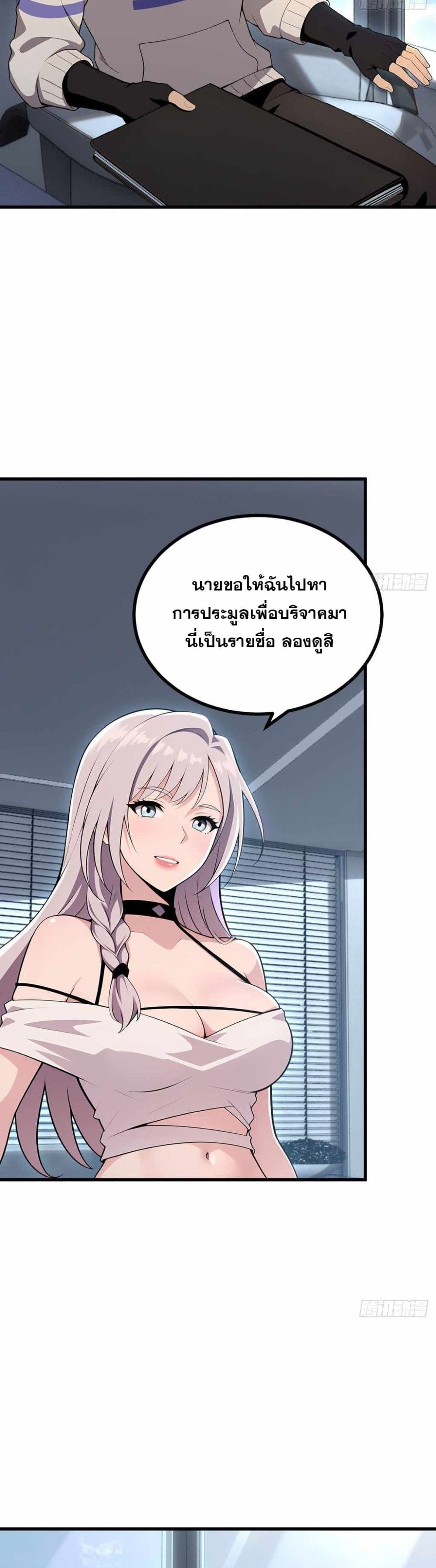 The Ultimate Wantless Godly Rich System page 22