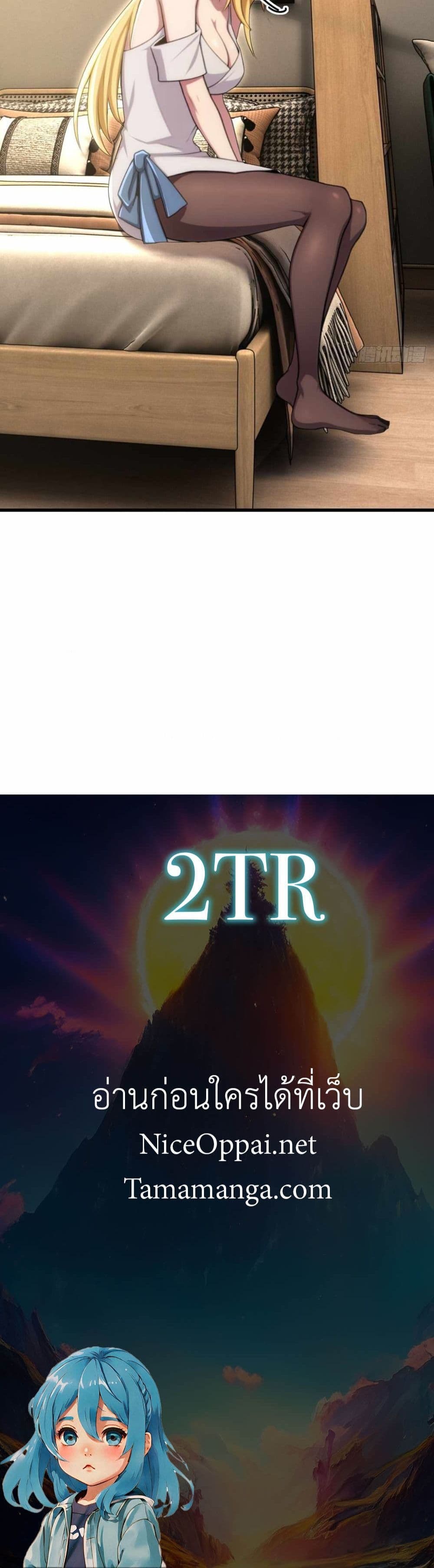 The Ultimate Wantless Godly Rich System page 30