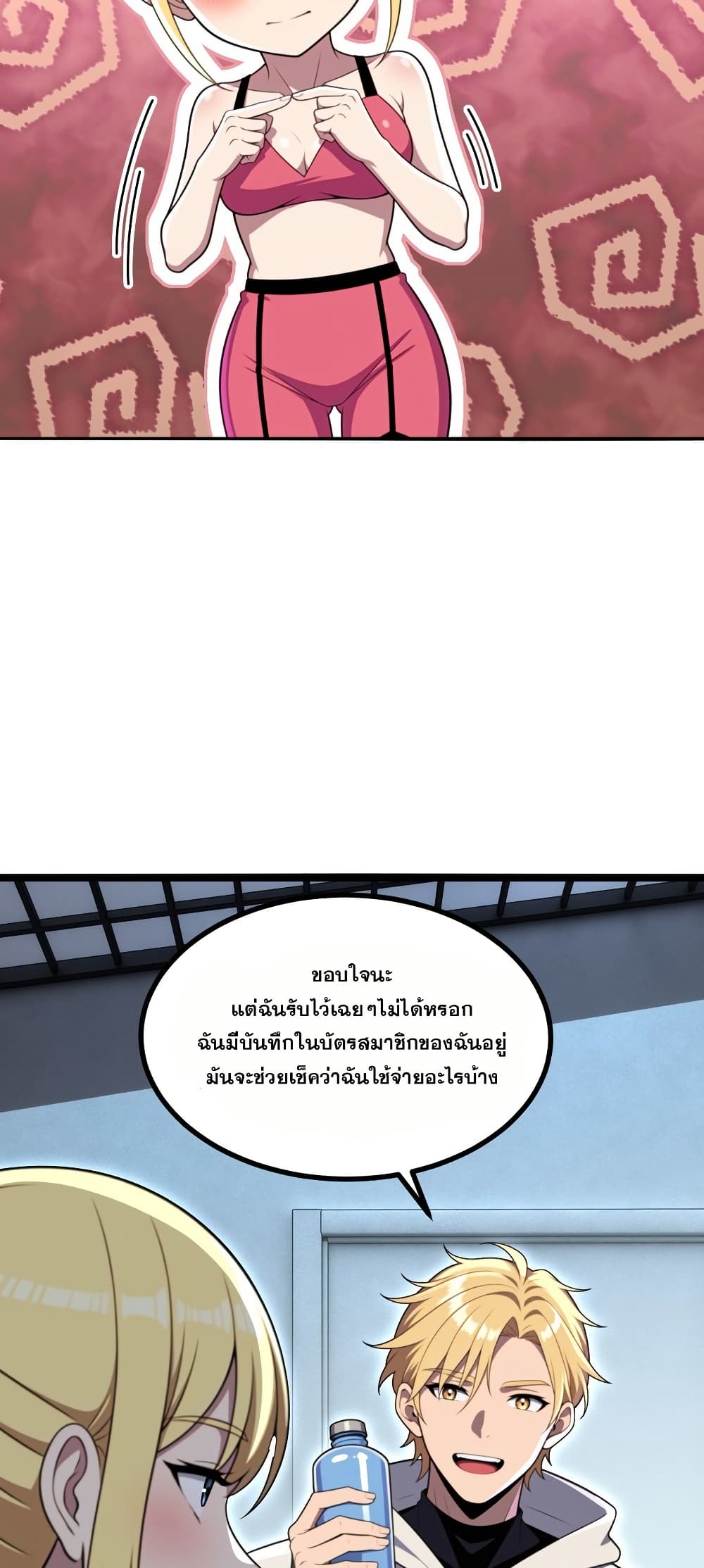 The Ultimate Wantless Godly Rich System page 11