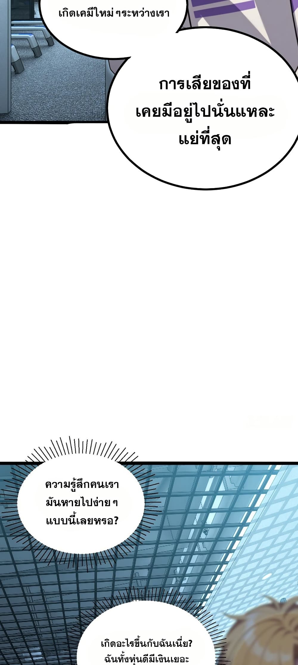 The Ultimate Wantless Godly Rich System page 13