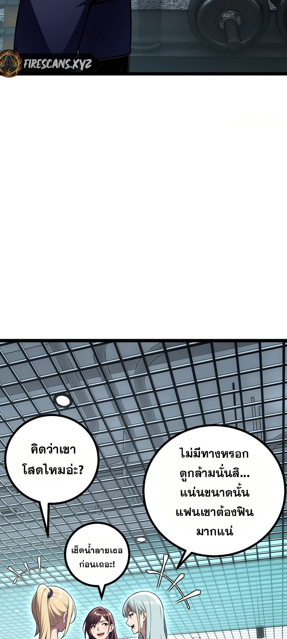 The Ultimate Wantless Godly Rich System page 19