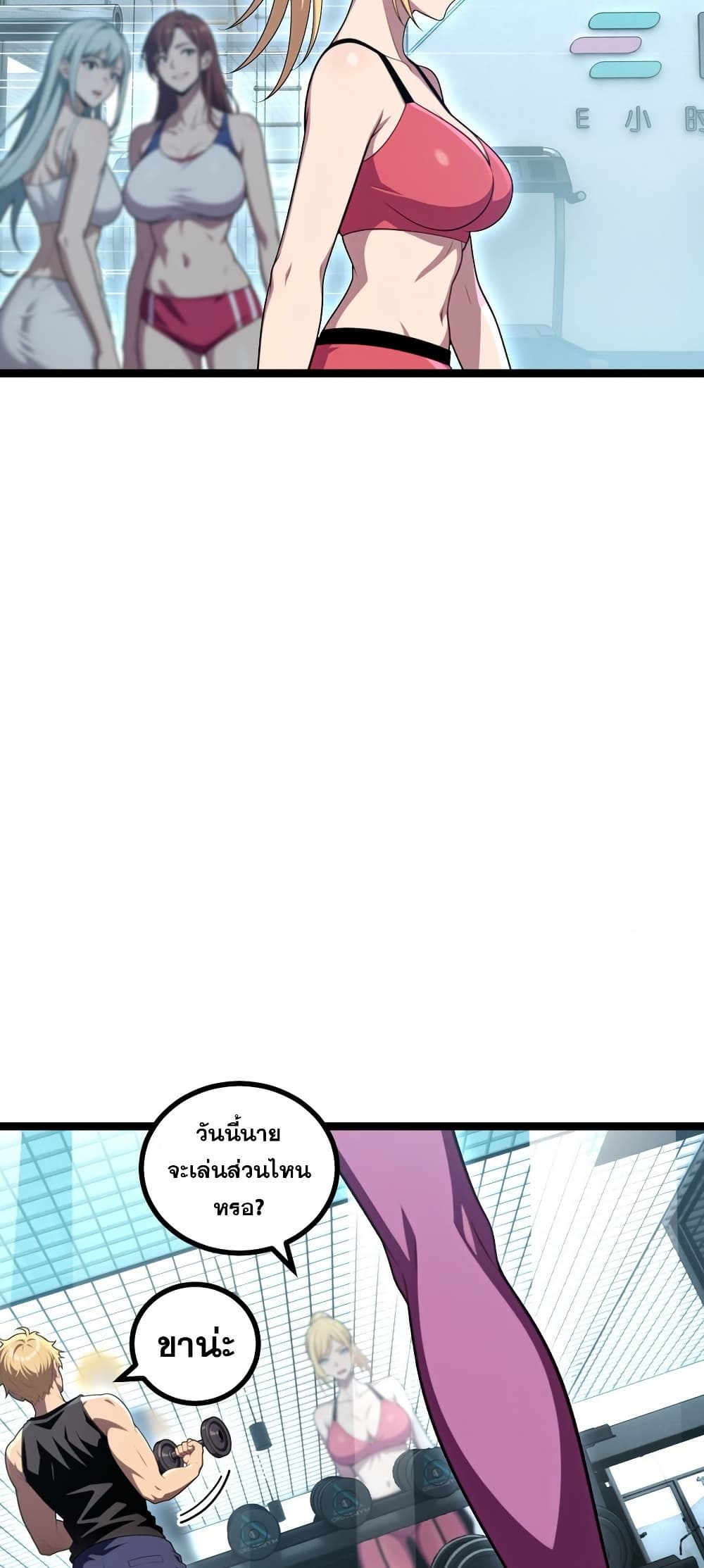The Ultimate Wantless Godly Rich System page 21