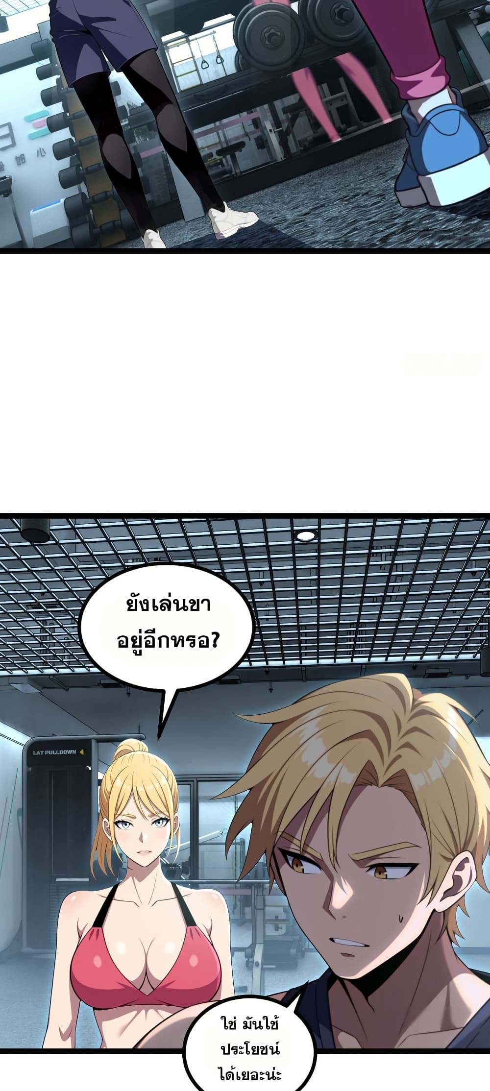 The Ultimate Wantless Godly Rich System page 22