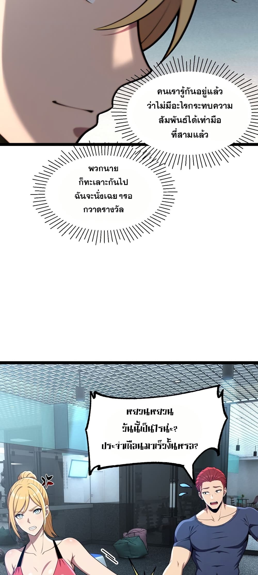 The Ultimate Wantless Godly Rich System page 32