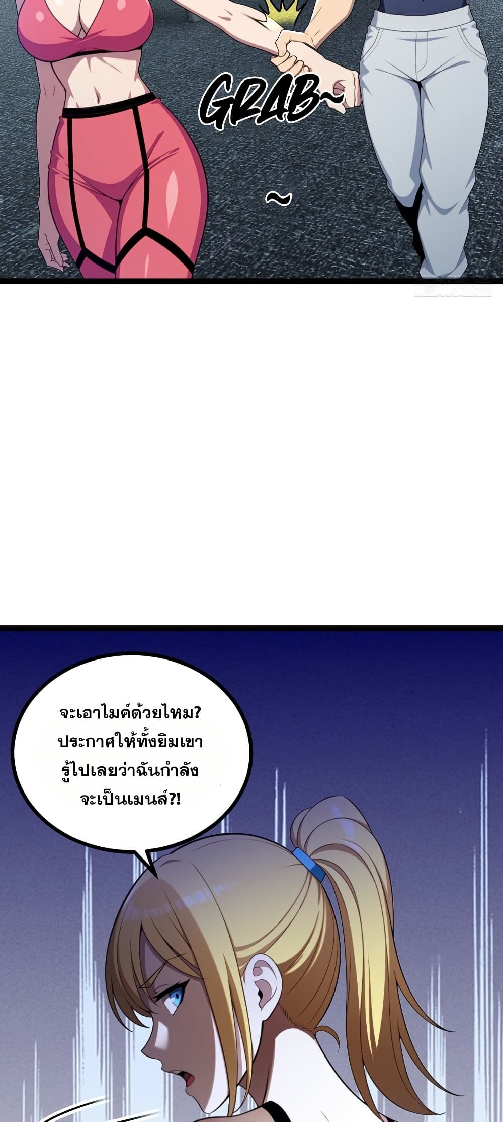The Ultimate Wantless Godly Rich System page 33
