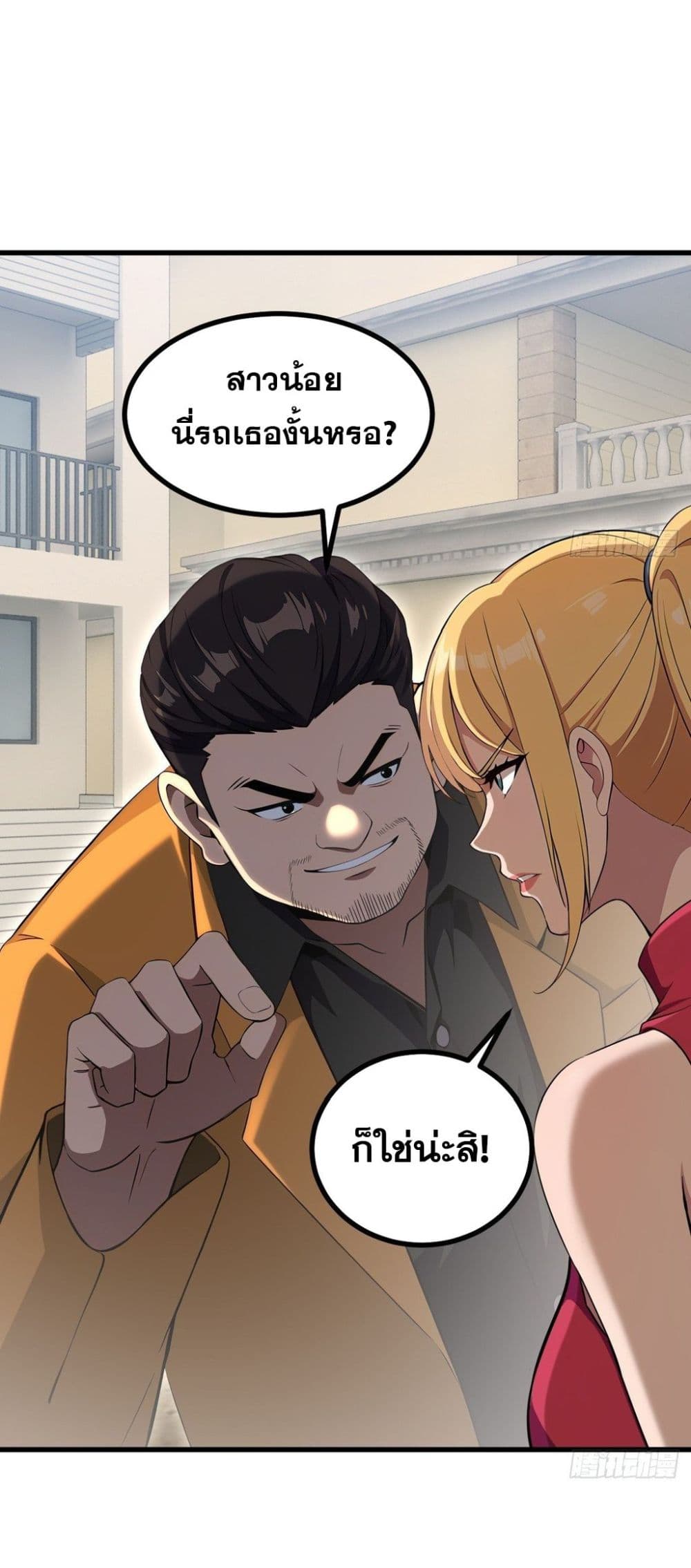 The Ultimate Wantless Godly Rich System page 18