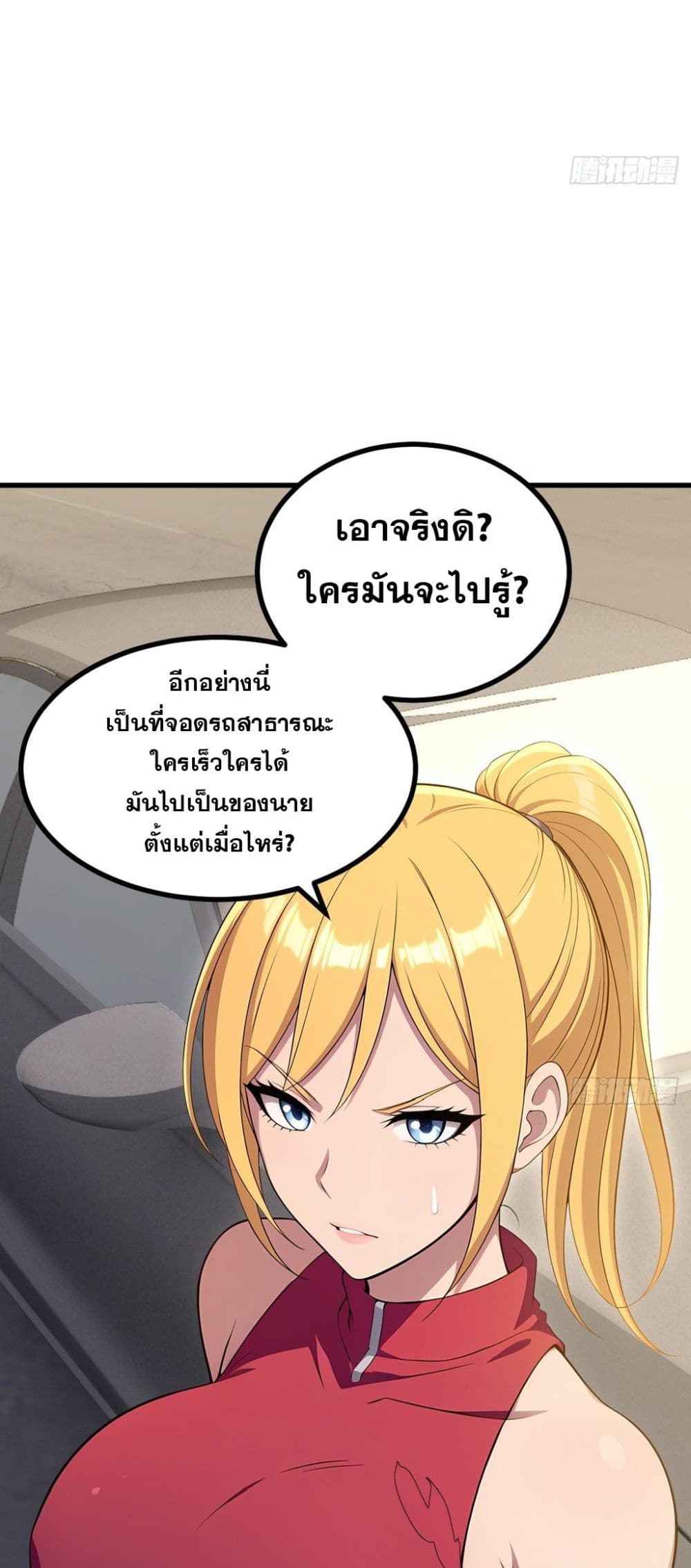 The Ultimate Wantless Godly Rich System page 20