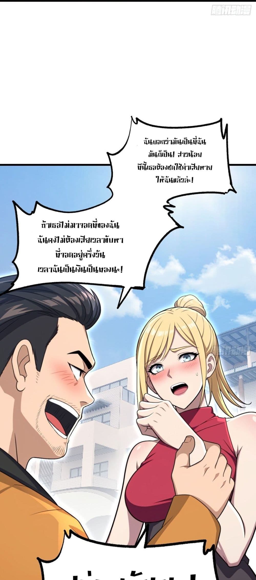 The Ultimate Wantless Godly Rich System page 22
