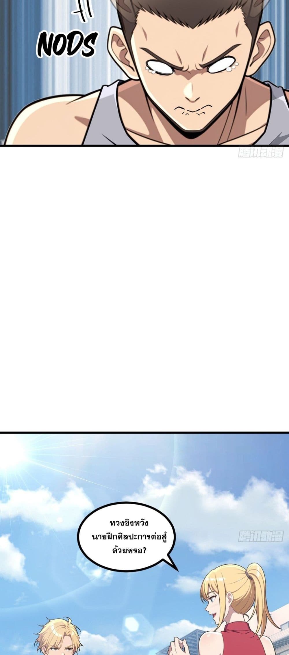 The Ultimate Wantless Godly Rich System page 35