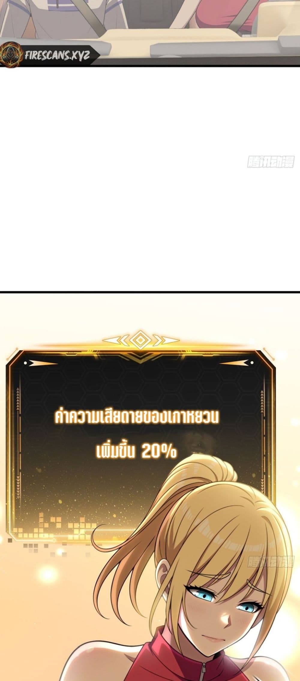 The Ultimate Wantless Godly Rich System page 38