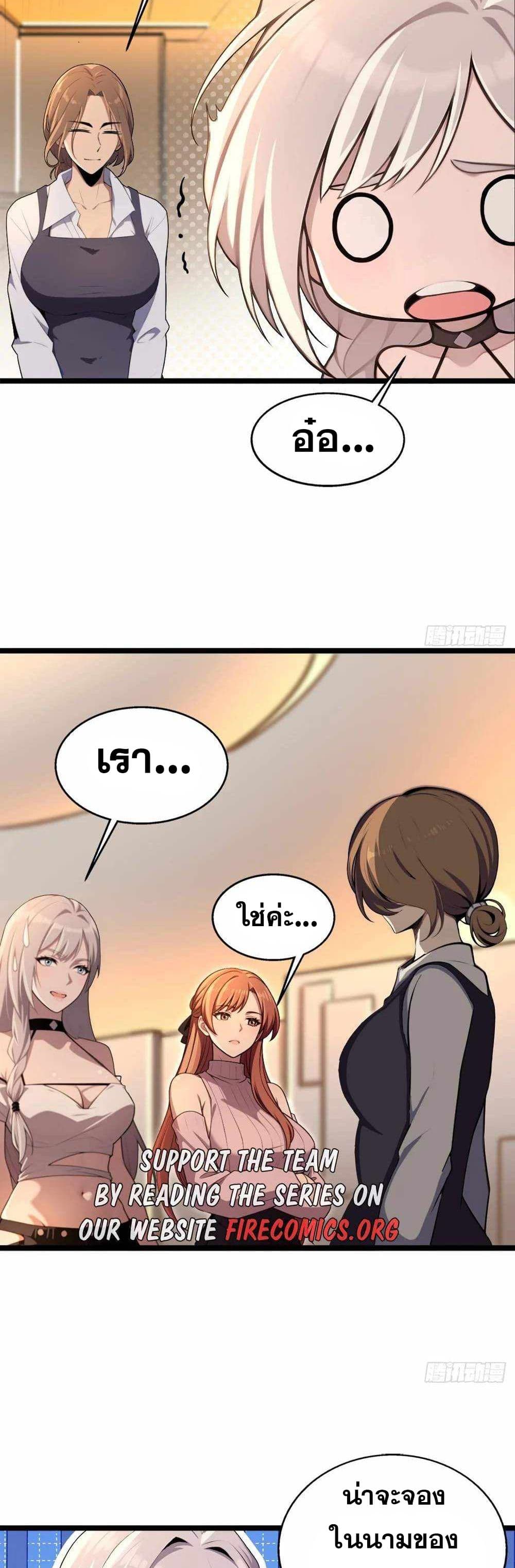 The Ultimate Wantless Godly Rich System page 17