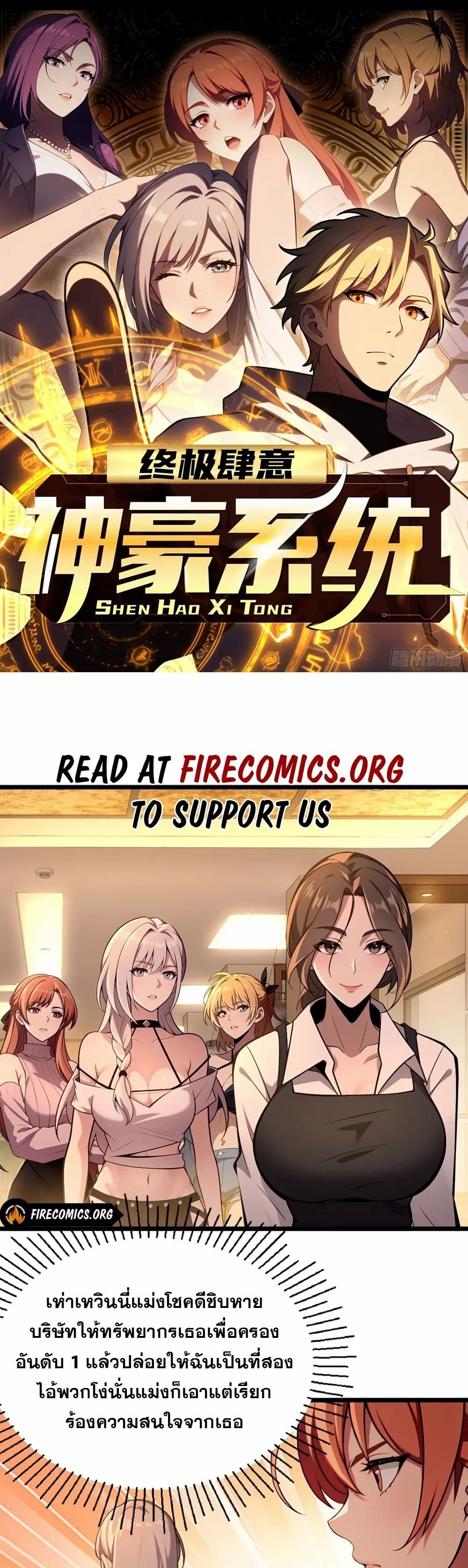 The Ultimate Wantless Godly Rich System page 1
