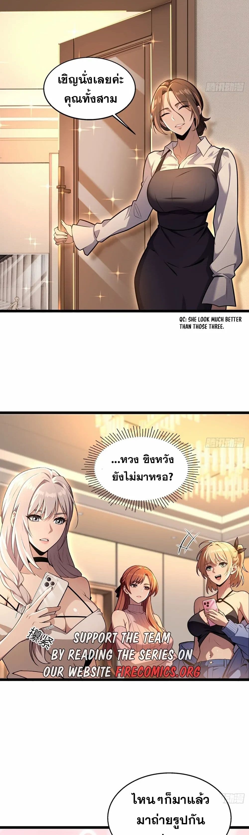 The Ultimate Wantless Godly Rich System page 6