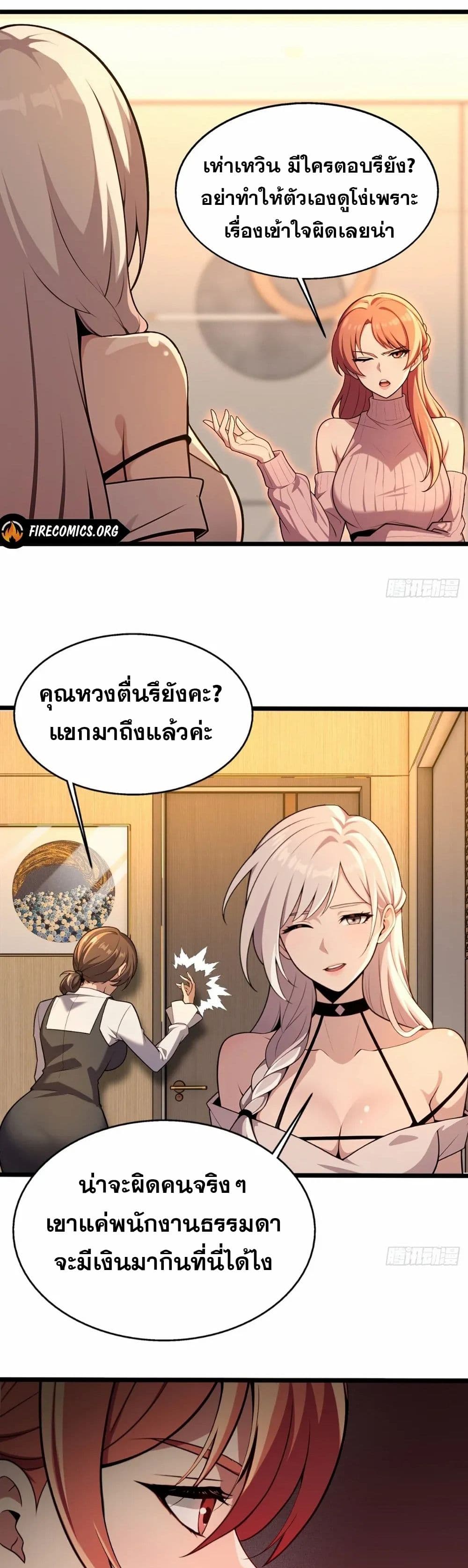 The Ultimate Wantless Godly Rich System page 10