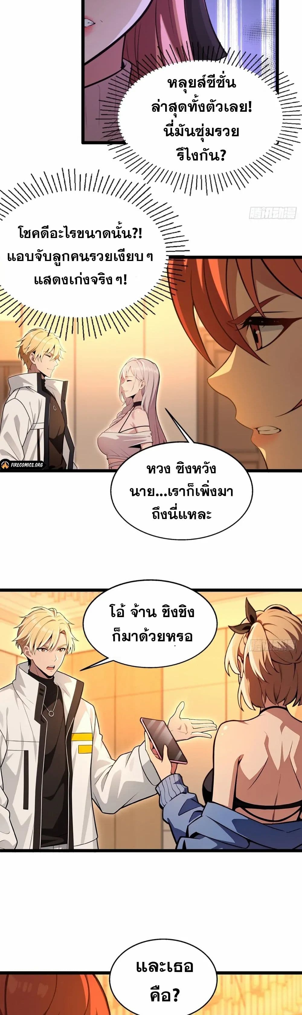 The Ultimate Wantless Godly Rich System page 14