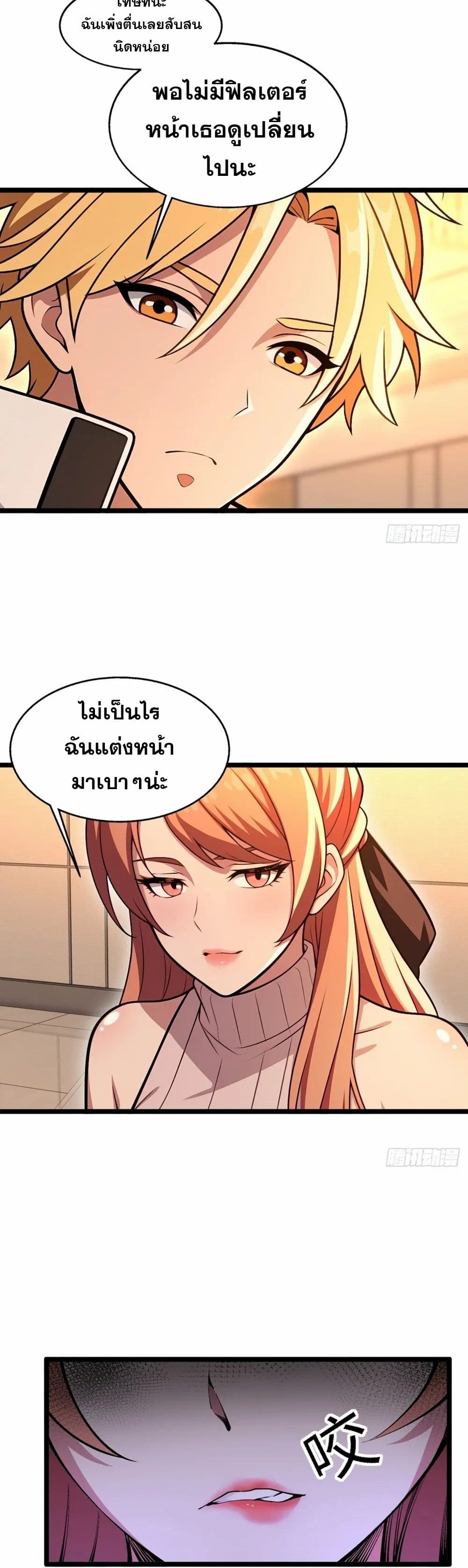 The Ultimate Wantless Godly Rich System page 16