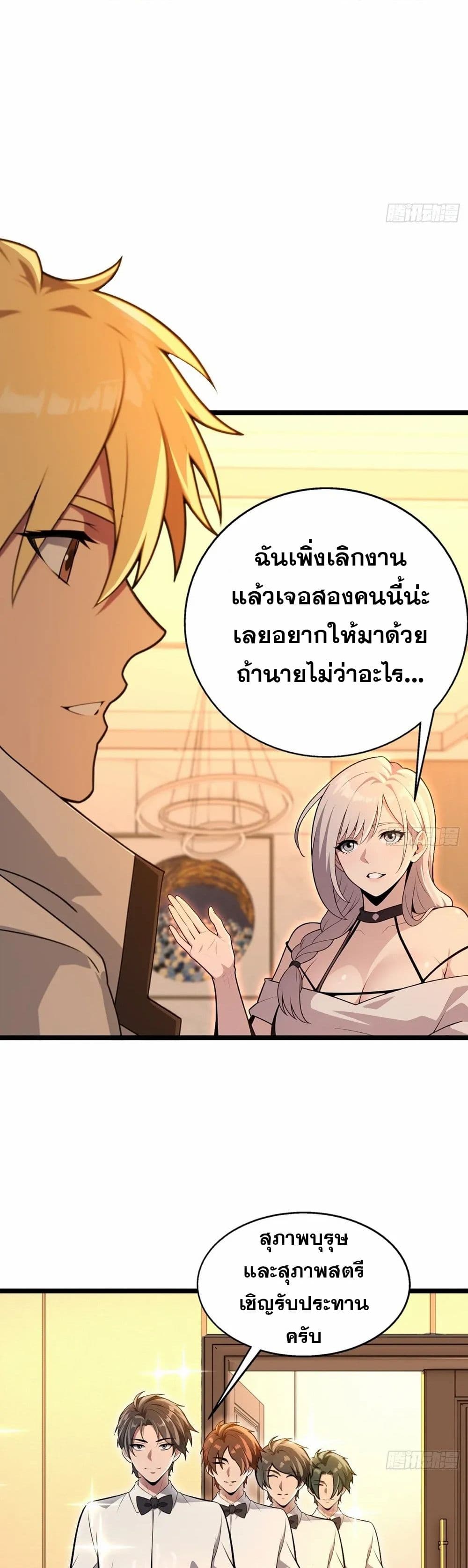 The Ultimate Wantless Godly Rich System page 17