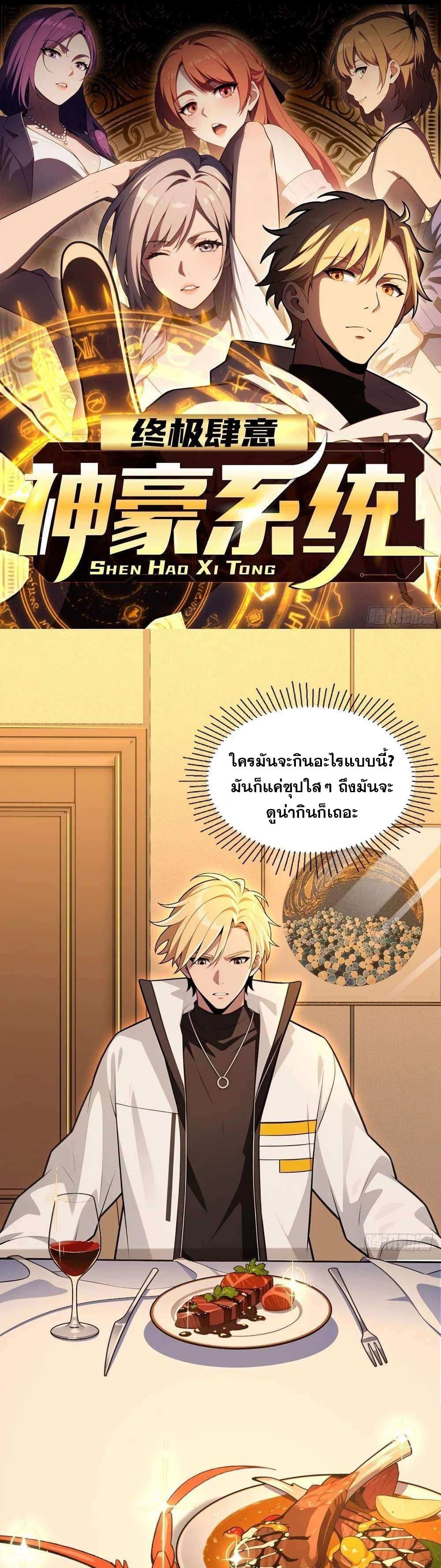 The Ultimate Wantless Godly Rich System page 1