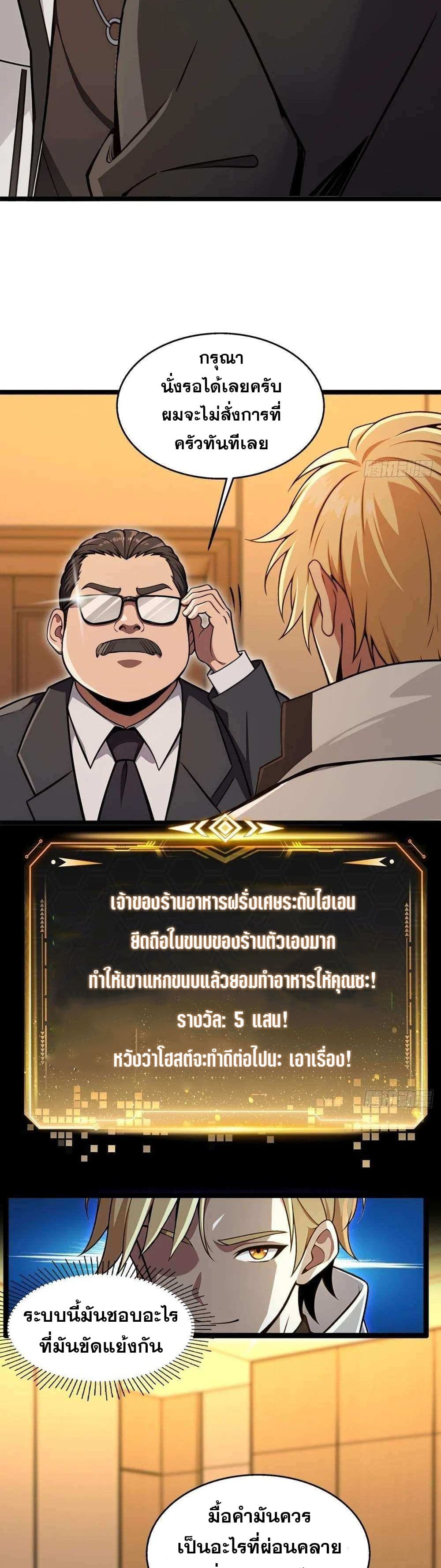 The Ultimate Wantless Godly Rich System page 16
