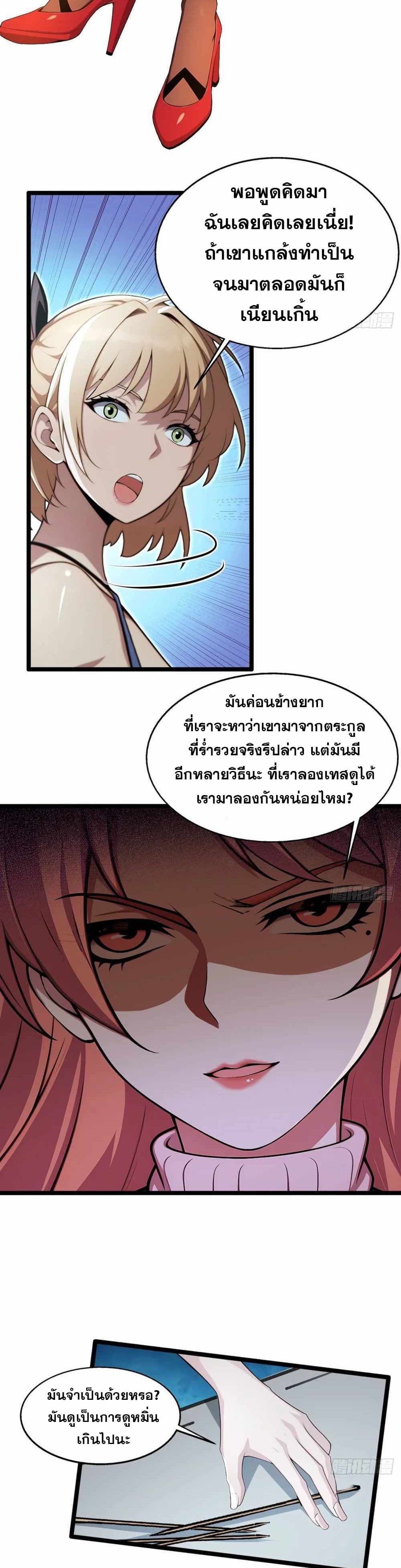 The Ultimate Wantless Godly Rich System page 7