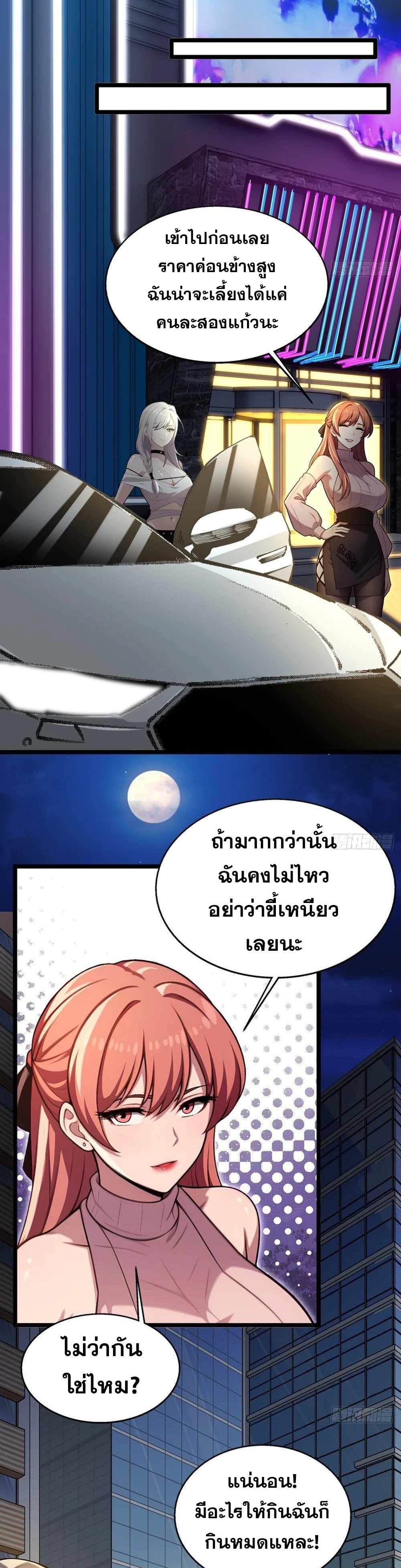 The Ultimate Wantless Godly Rich System page 18