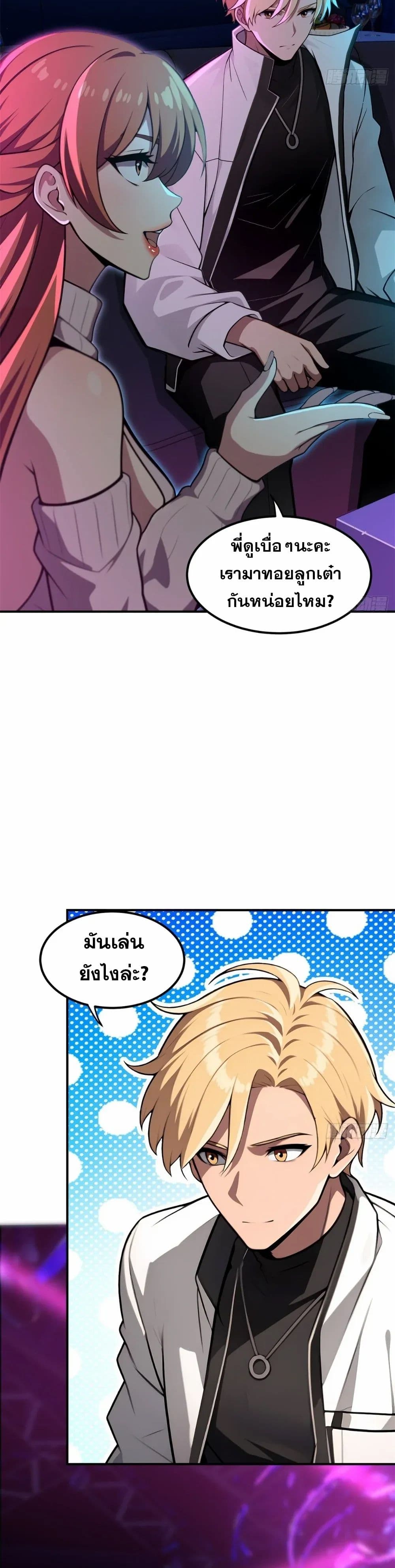 The Ultimate Wantless Godly Rich System page 10