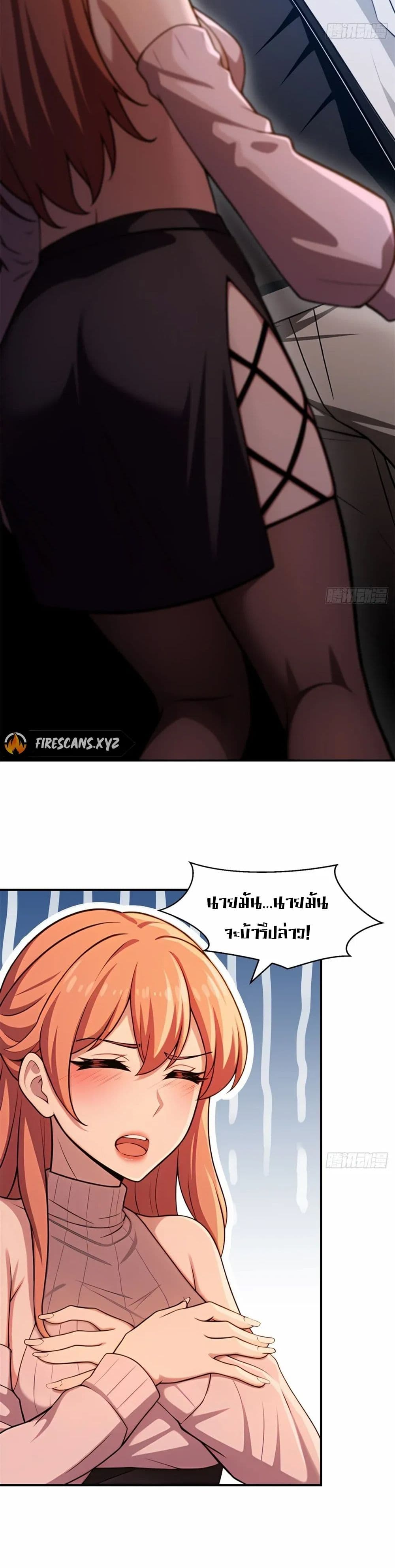The Ultimate Wantless Godly Rich System page 17