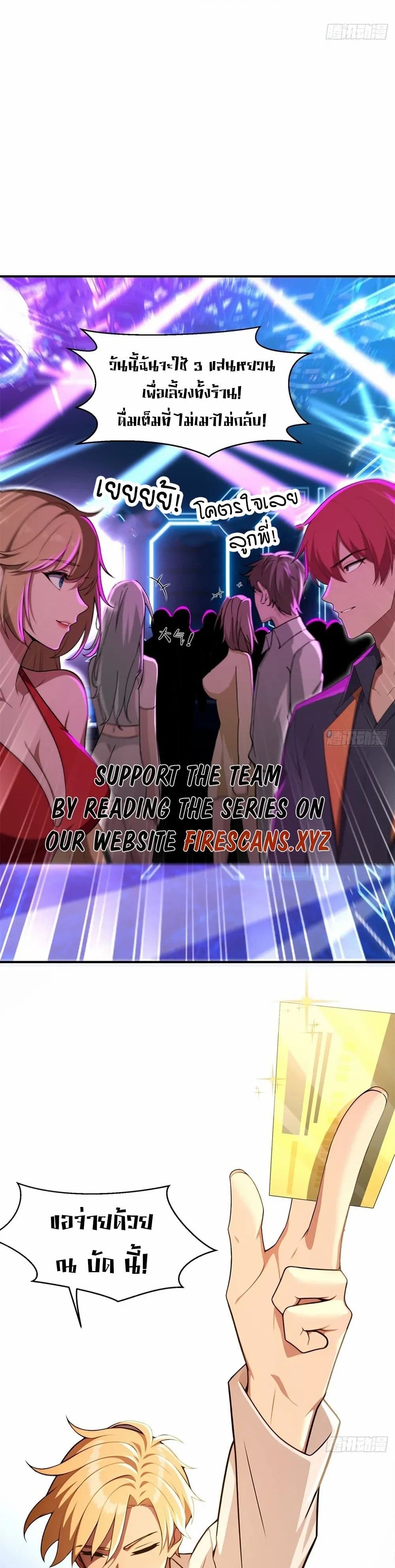 The Ultimate Wantless Godly Rich System page 19