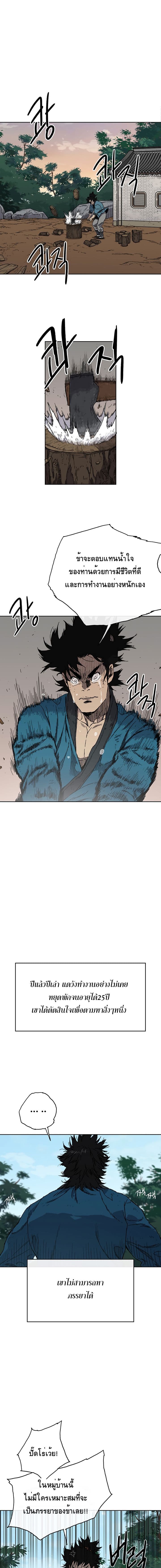 The Undefeatable Swordsman page 4