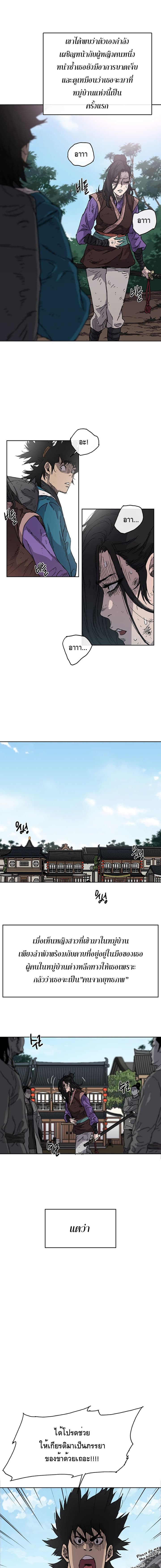 The Undefeatable Swordsman page 6
