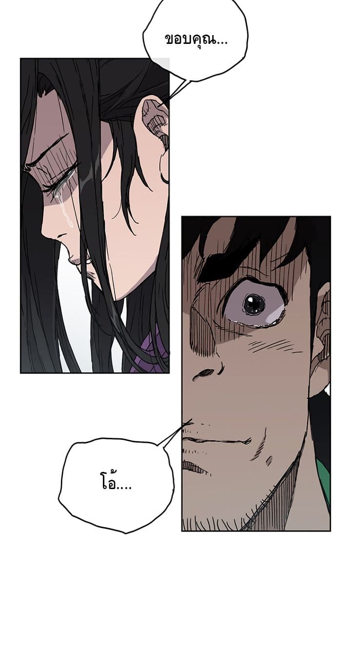 The Undefeatable Swordsman page 14
