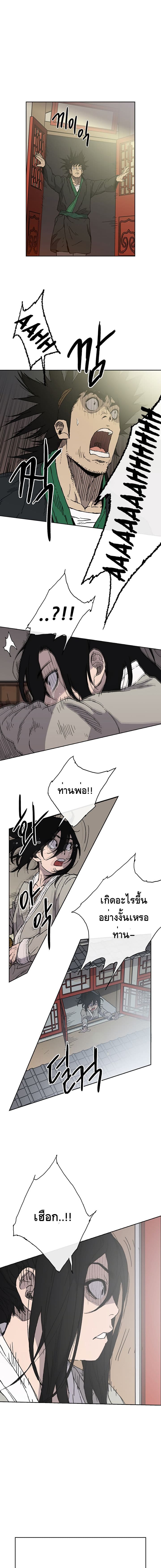 The Undefeatable Swordsman page 27