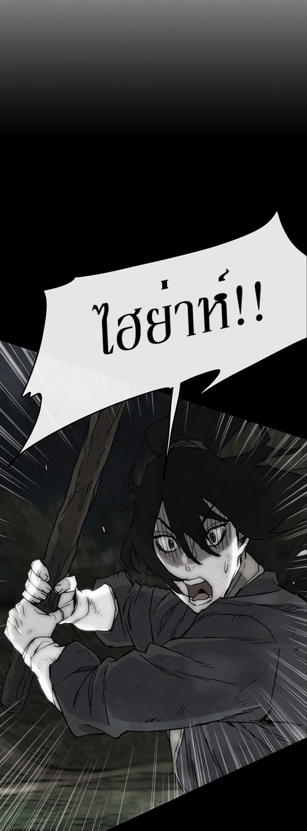 The Undefeatable Swordsman page 3
