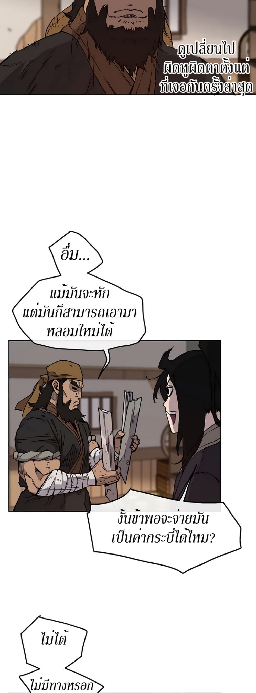 The Undefeatable Swordsman page 10