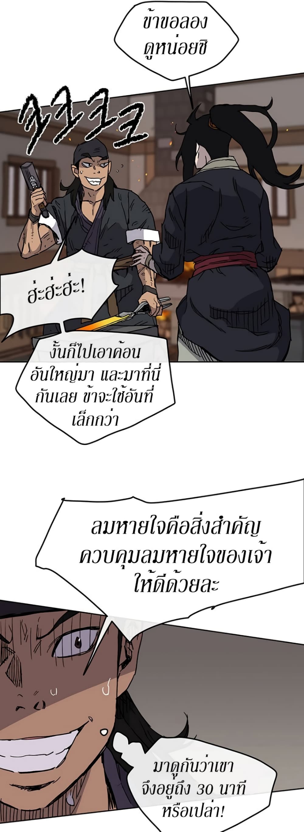 The Undefeatable Swordsman page 30