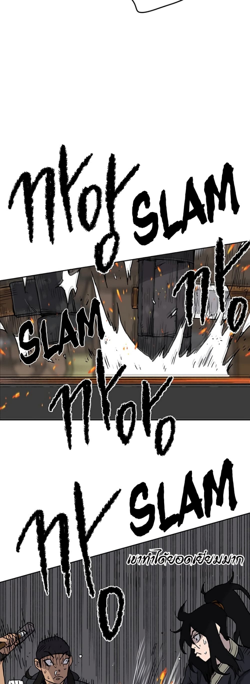 The Undefeatable Swordsman page 31
