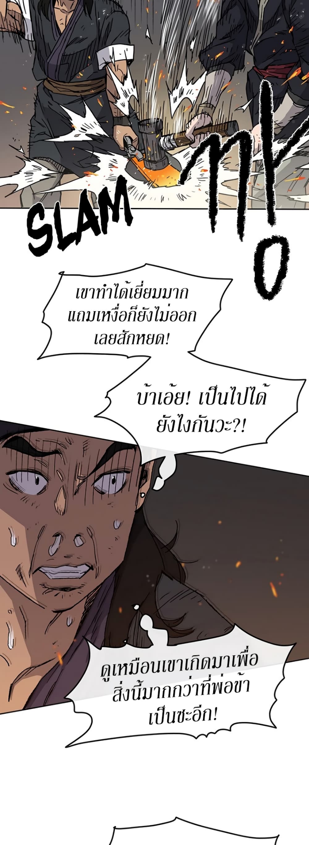 The Undefeatable Swordsman page 32