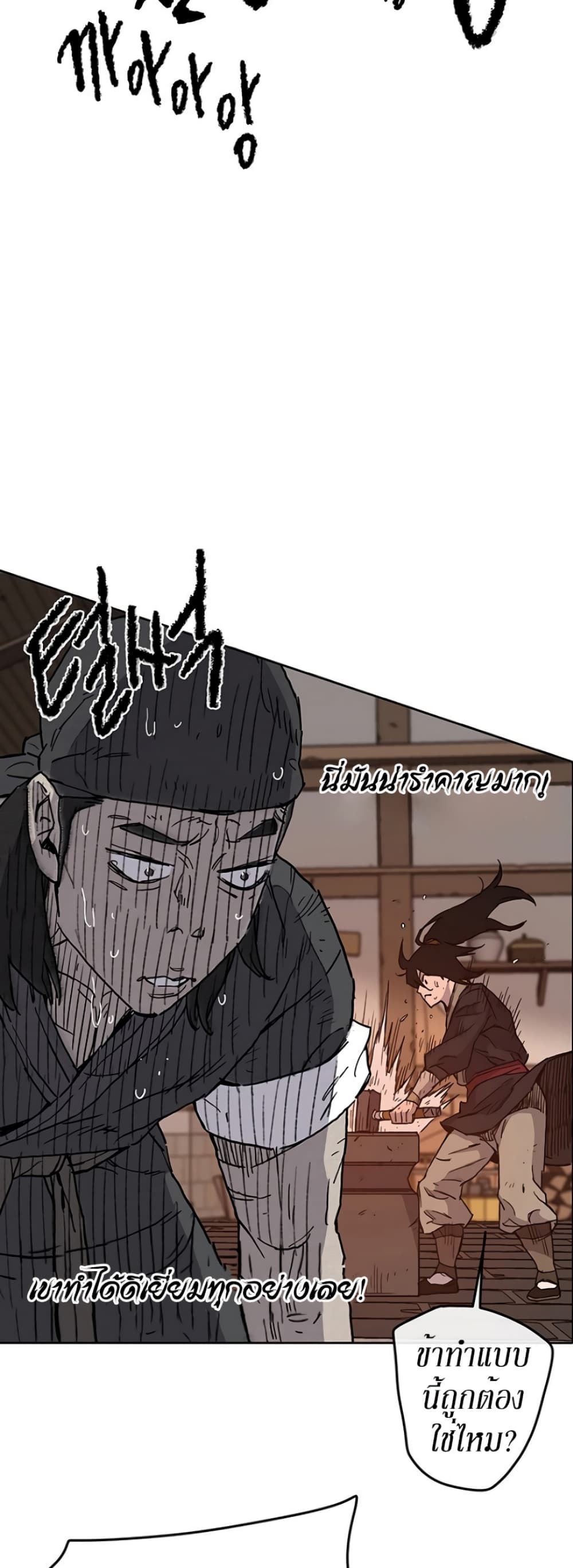 The Undefeatable Swordsman page 35