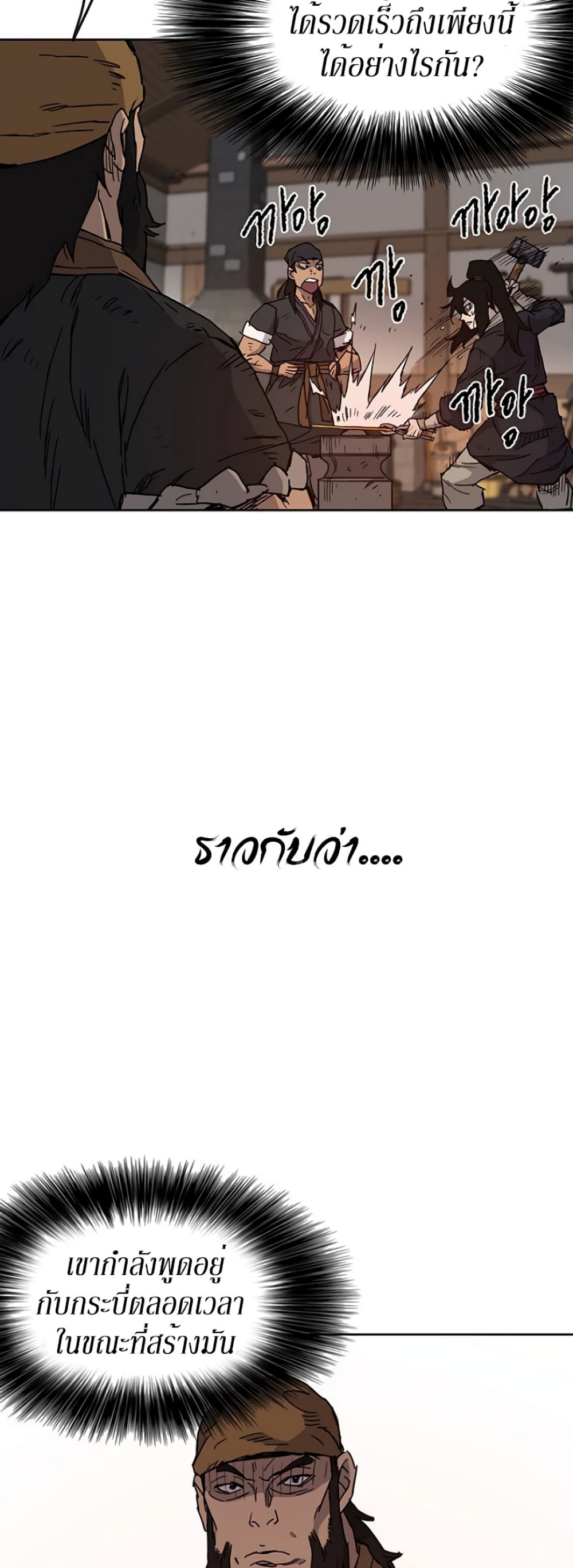 The Undefeatable Swordsman page 37