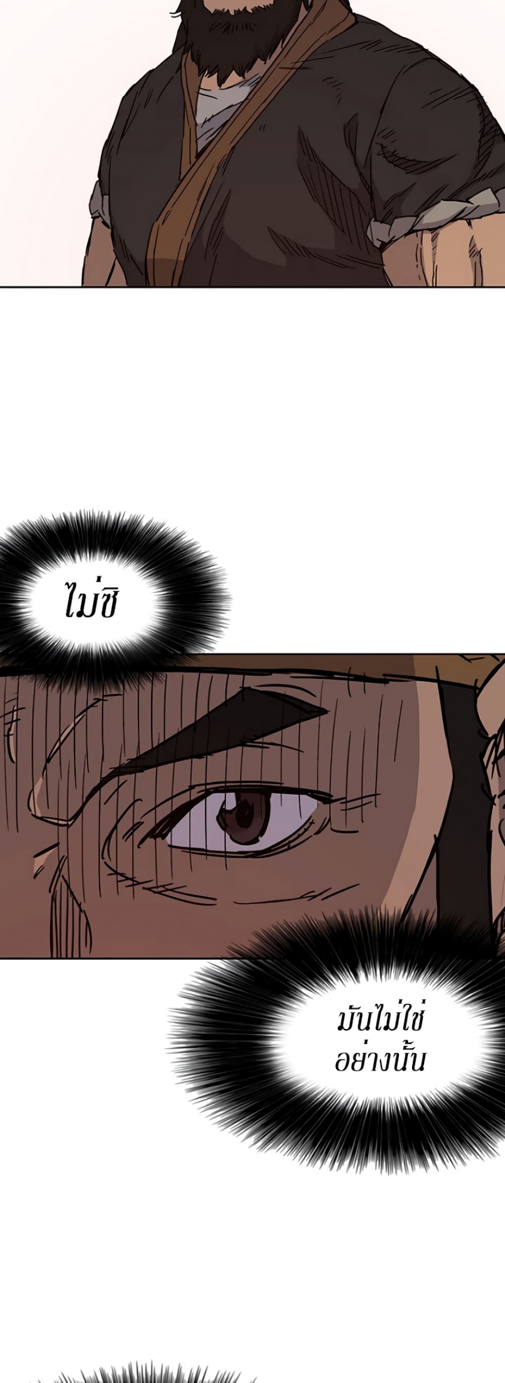 The Undefeatable Swordsman page 38
