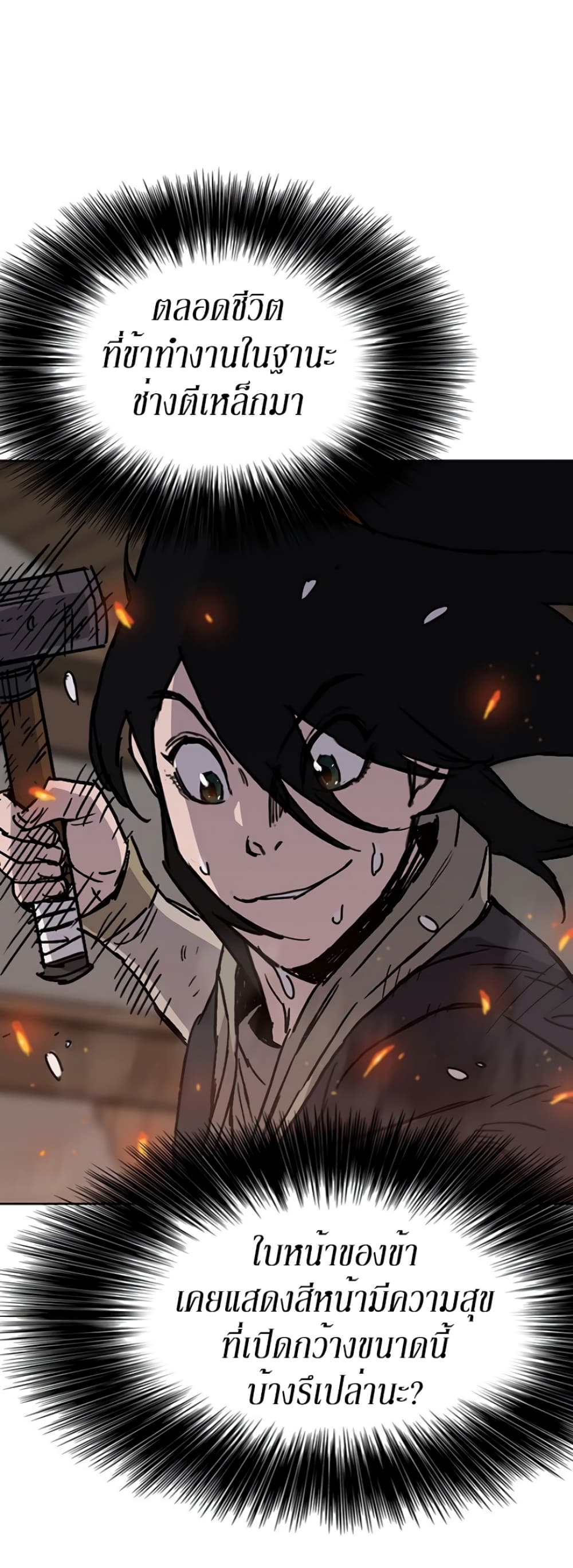 The Undefeatable Swordsman page 41