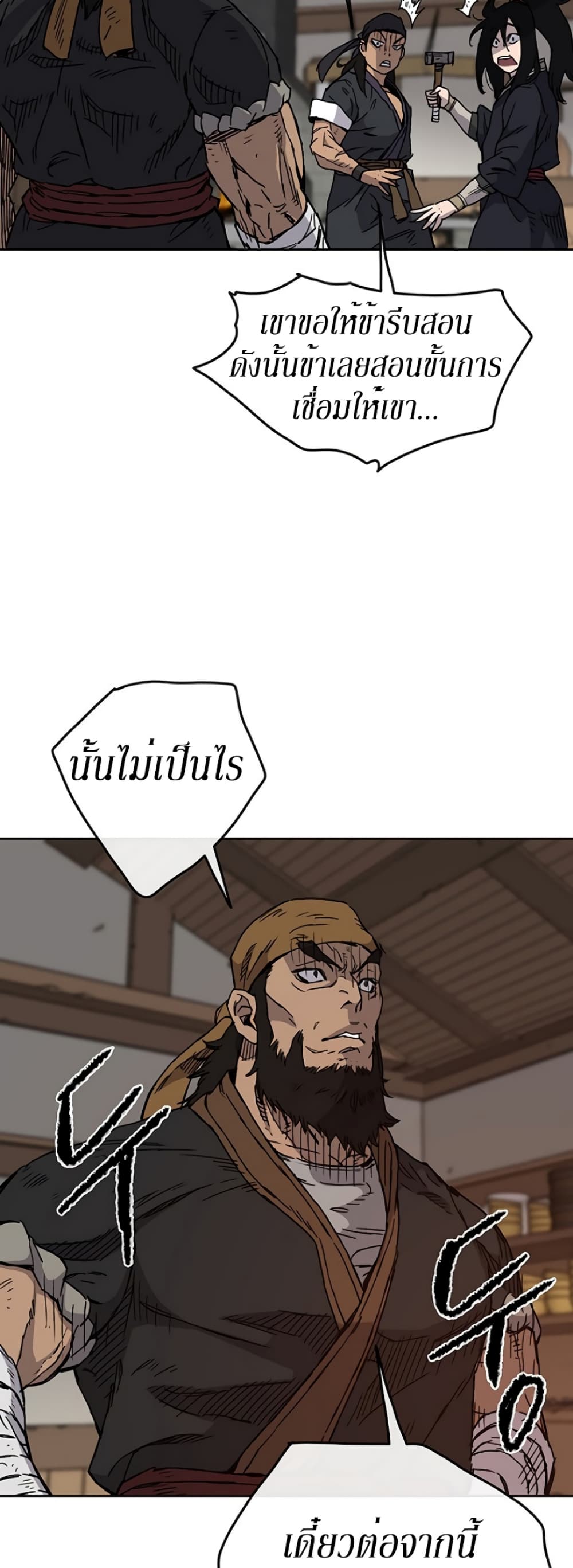 The Undefeatable Swordsman page 43