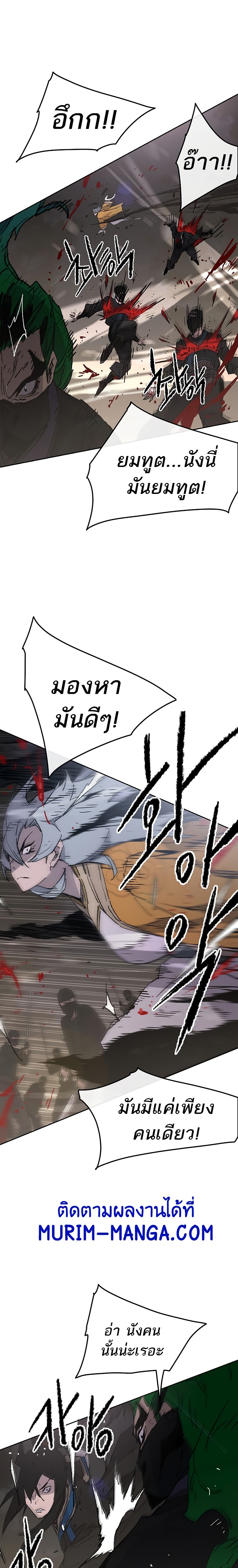 The Undefeatable Swordsman page 8