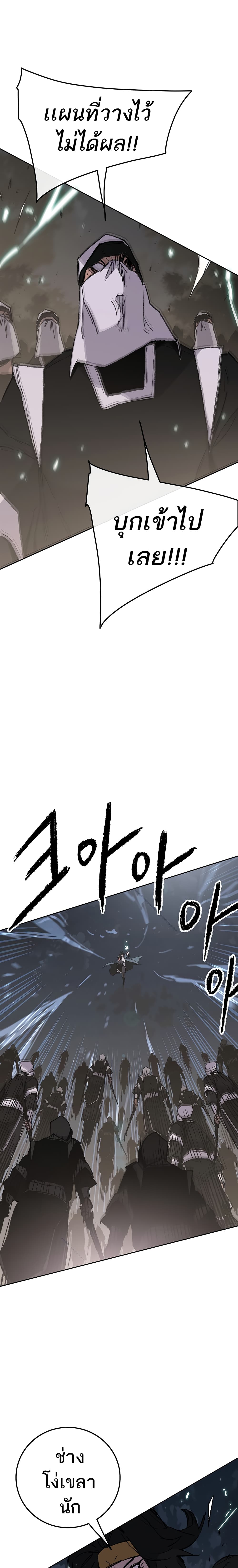 The Undefeatable Swordsman page 7